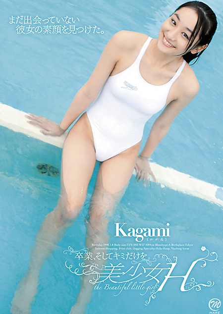 Kagami 美少女H～卒業、そしてキミだけを～ | お菓子系.com