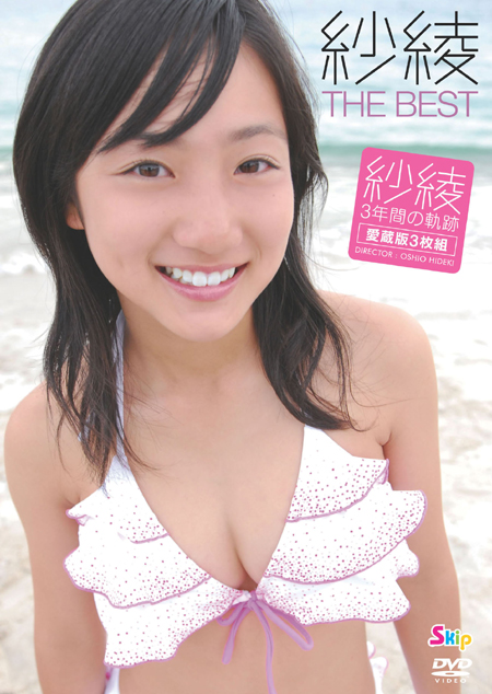 紗綾 THE BEST【2/3】 | お菓子系.com