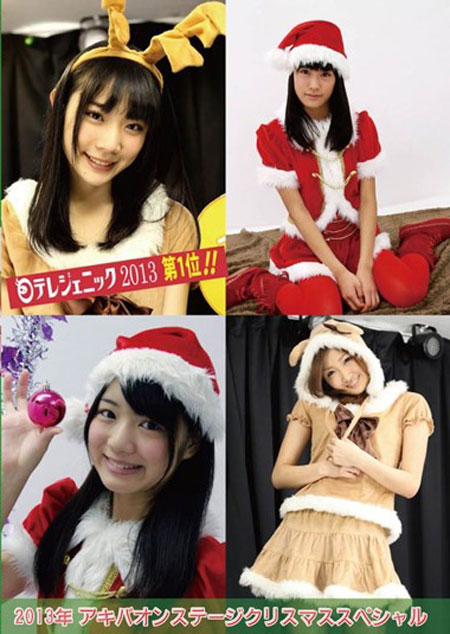 2013年 アキバオンステージクリスマススペシャル | お菓子系.com