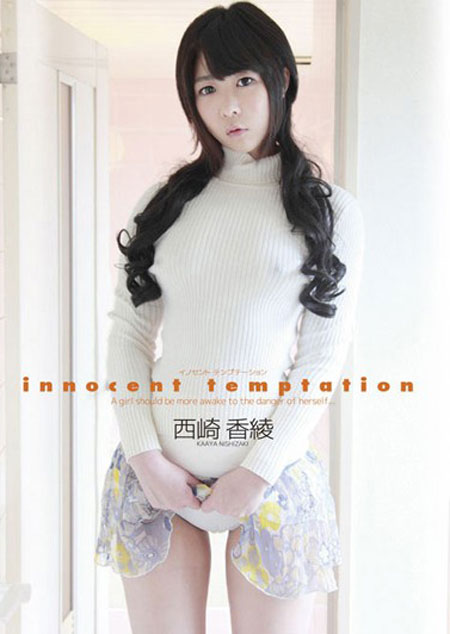 Innocent Temptation　西崎香綾 | お菓子系.com