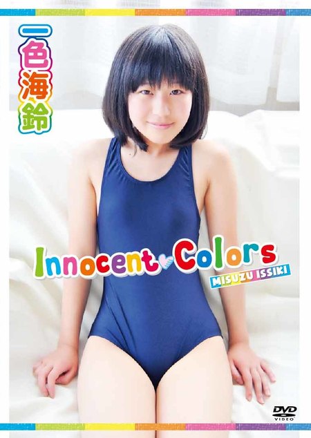 Innocent　Colors/一色海鈴 | お菓子系.com