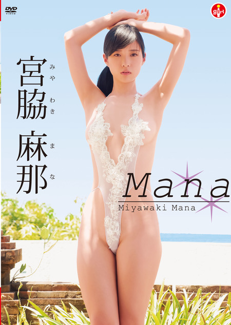 Mana | お菓子系.com
