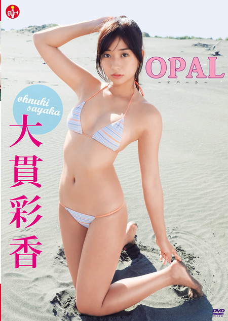 OPAL 大貫彩香 | お菓子系.com