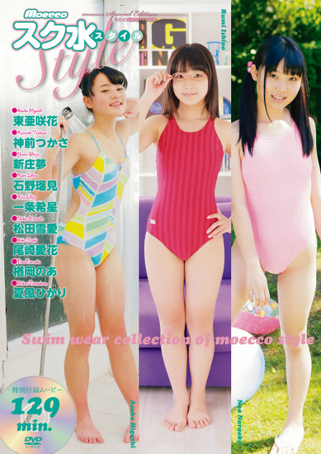 moecco スク水すたいる Swim wear collection of moecco style | お菓子系.com