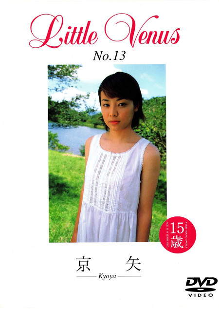 LittleVenus No.13 京矢 | お菓子系.com