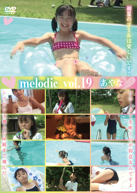 melodic vol.19 / あやな | お菓子系.com