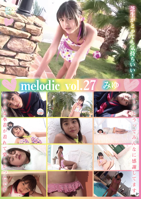 melodic vol.27 / みゆ | お菓子系.com