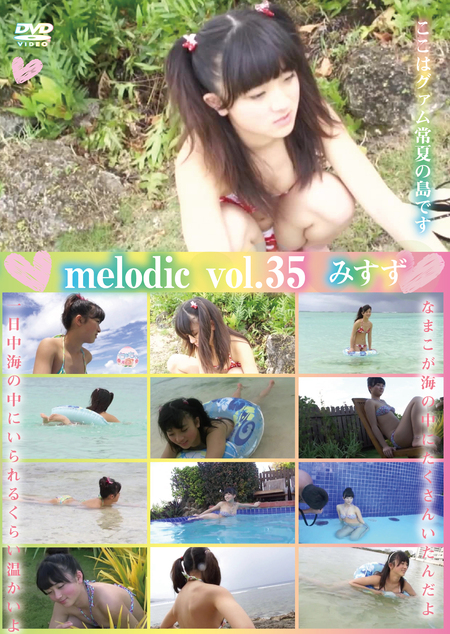 melodic vol.35 / みすず | お菓子系.com