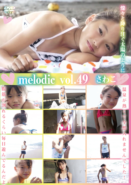 melodic-049/さわこちゃん | お菓子系.com