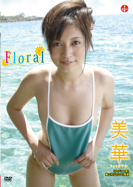 Floral / 美華 | お菓子系.com